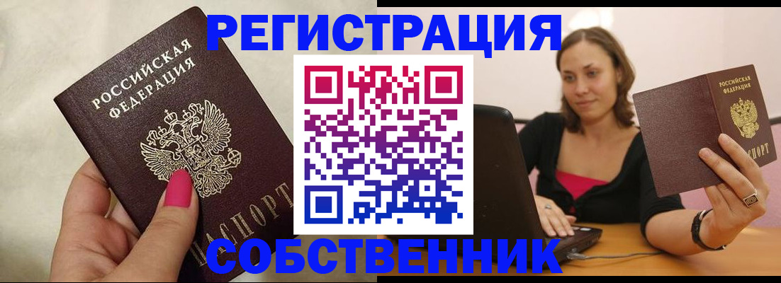 найти адрес прописки в Бузулуке