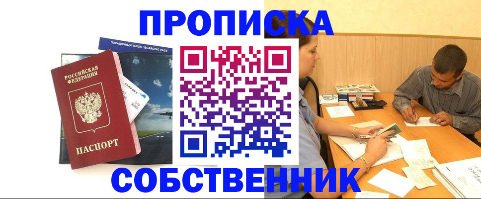 прописка для школы в Бузулуке