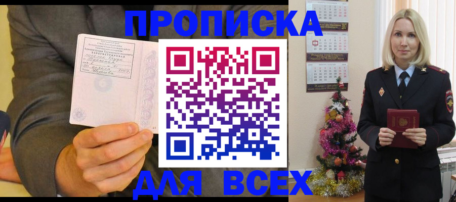 временная регистрация 2025 в Бузулуке